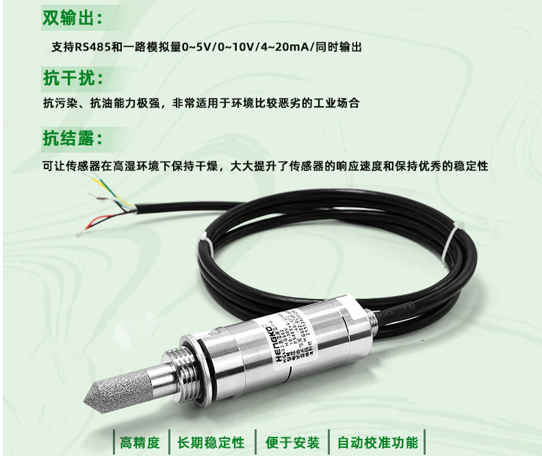 在高標準暖通空調的溫濕度測量，選擇什么溫濕度變送器好呢？