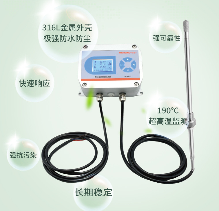 溫濕度變送器的選擇指南：不同環境下的最佳實踐！