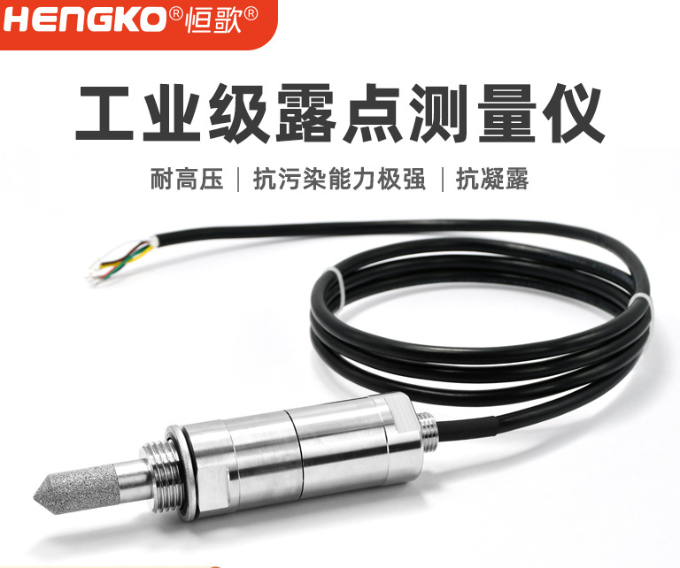 ?在溫濕度變送器選型指南：為您挑選最合適的監測設備！