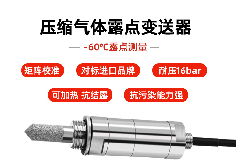 露點變送器在壓縮空氣系統中的5大應用場景，90%企業都忽略了！