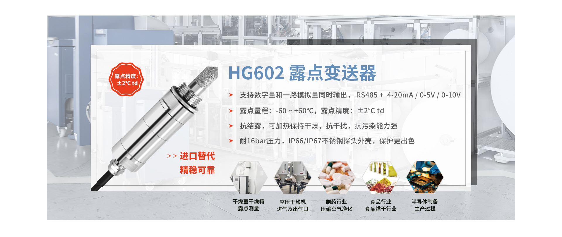 露點變送器如何解決鋰電池生產中遇到的10個關鍵濕度問題！