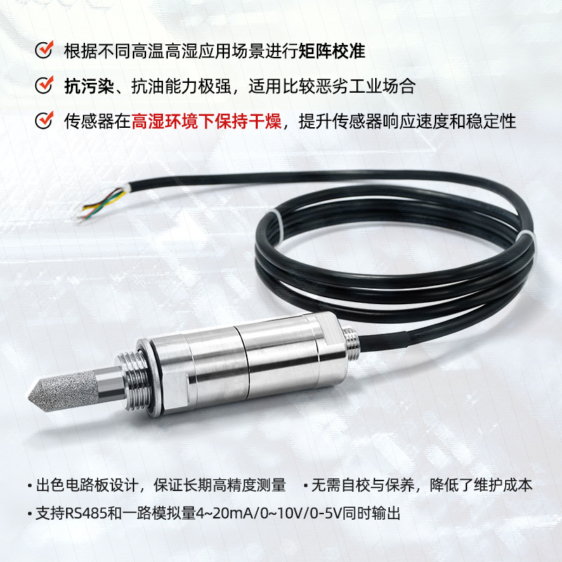 露點變送器如何確保鋰電池生產中的高精度測量?