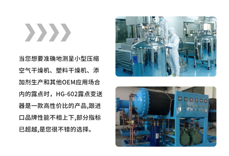 壓縮空氣系統專用露點儀：為何您的生產線不能沒有它？