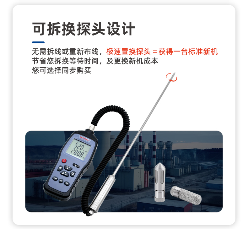 便攜與耐用：手持式溫濕度巡檢儀的實用優勢！