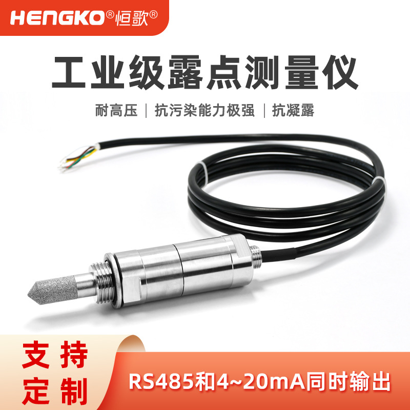 壓縮空氣露點溫度偏高報警故障分析與處理?！